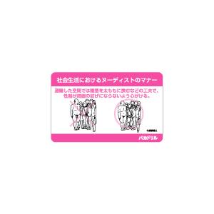 バカドリルステッカー BD03 社会生活におけ...の詳細画像1