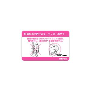 バカドリルステッカー BD04 社会生活におけ...の詳細画像1