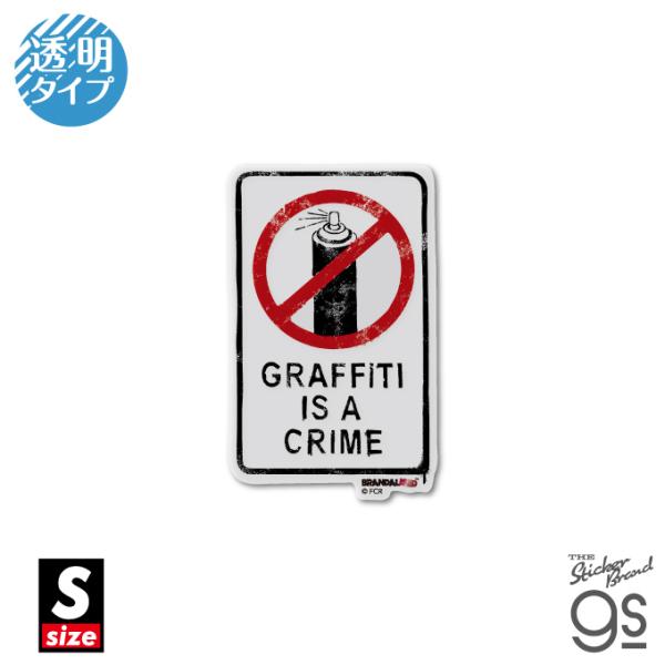 透明ステッカー Sサイズ Graffiti is A Crime ブランダライズド かっこいい お洒...