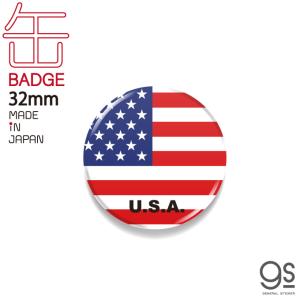 国旗缶バッジ CBFG009 U S A アメリカ｜we-love-sticker
