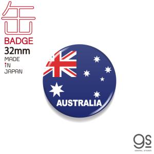 国旗缶バッジ CBFG012 AUSTRALIA オーストラリア｜we-love-sticker