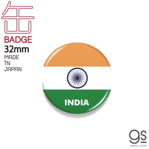 国旗缶バッジ CBFG025 INDIA インド｜we-love-sticker