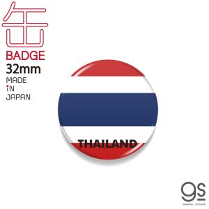 国旗缶バッジ CBFG038 THAILAND タイ｜we-love-sticker