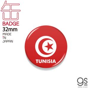 国旗缶バッジ CBFG039 TUNISIA チュニジア｜we-love-sticker