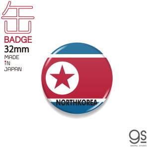 国旗缶バッジ CBFG040 NORTH KOREA 朝鮮｜we-love-sticker