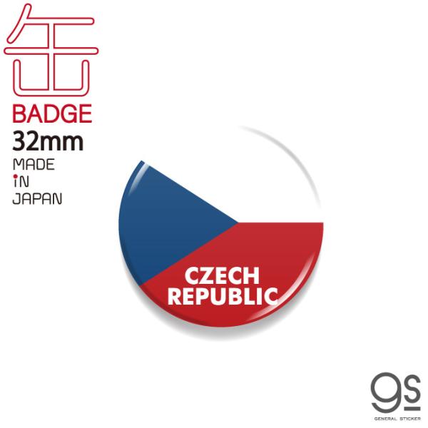国旗缶バッジ CBFG080 CZECH REPUBLIC チェコ