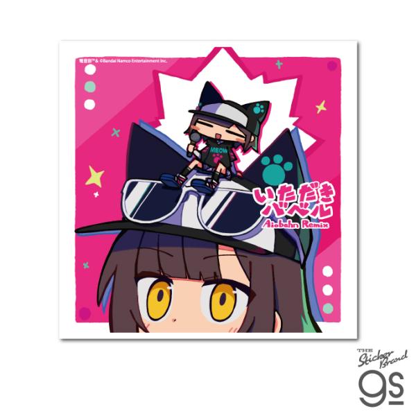 電音部 CDジャケットステッカー 黒鉄 たま/いただきバベル(Aiobahn Remix) 音楽 D...