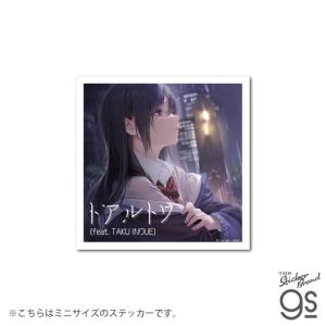 電音部 CDジャケットステッカー ミニサイズ 東雲 和音/トアルトワ (feat. TAKU INOUE) 音楽 DJ 部活 キャラクター gs 公式グッズ DEN065