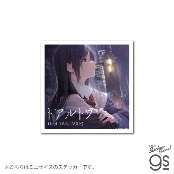 電音部 CDジャケットステッカー ミニサイズ 東雲 和音/トアルトワ (feat. TAKU INO...