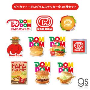 全3種セット ドムドムハンバーガー 44mm缶バッジ 大人買い セット販売