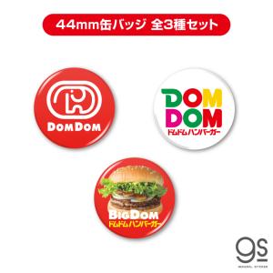 全10種セット ドムドムハンバーガー 塩ビステッカー ホログラム