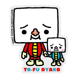 デビルロボッツオールスターズステッカー DR03 TOFU OYAKO｜we-love-sticker