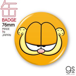 ガーフィールド 76mm缶バッジ アップ キャラクター缶バッジ アメリカ アニメ Garfield 猫 GF008 gs 公式グッズ｜we-love-sticker