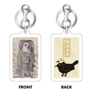アマビエ キーホルダー 疫病退散！【ネコポス便：他の商品と同梱不可