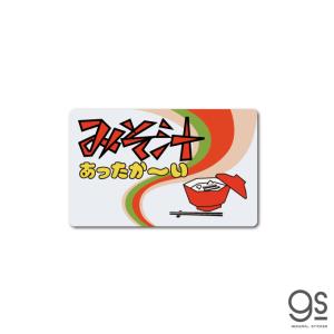 レトロ自販機 ステッカー 味噌汁 みそしる 自販...の商品画像