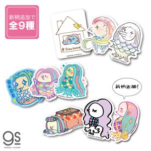 デザインは9種類！ アマビエ ミニステッカー 妖怪