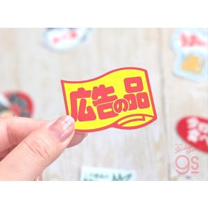 販促シールステッカー カットフルーツ プレゼン...の詳細画像1