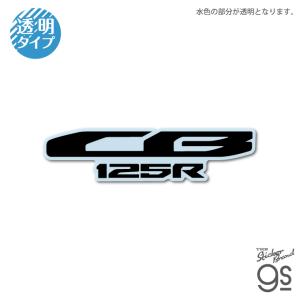 Honda ロゴ ダイカットクリアステッカー C...の商品画像