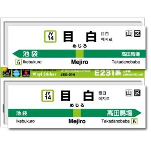 JR東日本 山手線駅名ステッカー 鶯谷 Uguisudani JRS006 電車 鉄道