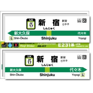 JR東日本 山手線駅名ステッカー 池袋 Ikebukuro JRS013 電車 鉄道
