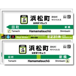 シン・秋葉原駅　ノベルティ　クリアファイル&ステッカー 非売品】シン・秋葉原駅 ノベルティ クリアファイル&ステッカー