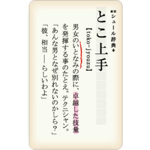 ステッカー JT05 とこ上手の商品画像