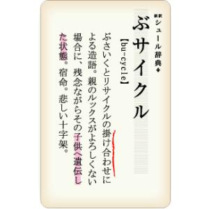 ステッカー JT09 ぶサイクルの商品画像
