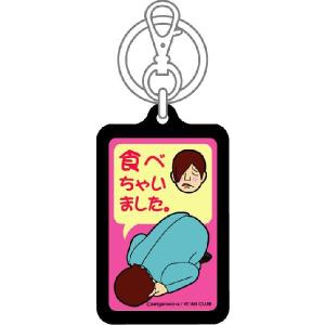 シリーズ生きる 土下座 謝罪&告白キーホルダー...の詳細画像1