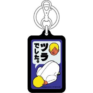シリーズ生きる 土下座 謝罪&告白キーホルダー...の詳細画像1