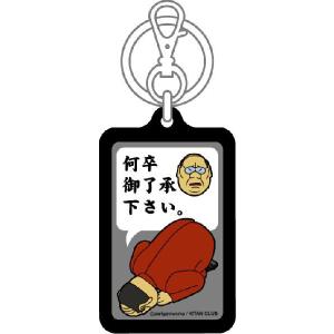 シリーズ生きる 土下座 謝罪&告白キーホルダー...の詳細画像1