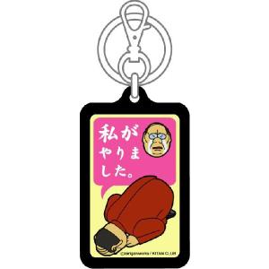 シリーズ生きる 土下座 謝罪&告白キーホルダー...の詳細画像1