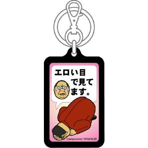 シリーズ生きる 土下座 謝罪&告白キーホルダー...の詳細画像1
