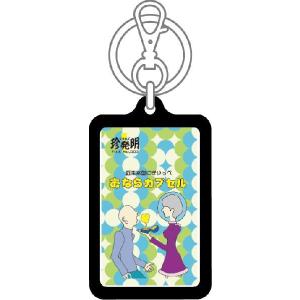 なるほど珍発明キーホルダー KHM03 おなら...の詳細画像1