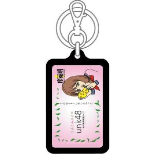なるほど珍発明キーホルダー KHM12 うんこ...の詳細画像1