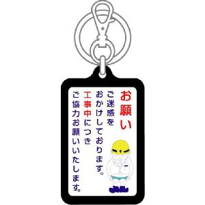 オリジナルキーホルダー KNM045 KOUJ...の詳細画像1
