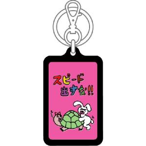 オリジナルキーホルダー KNM325 SPEEDの詳細画像1