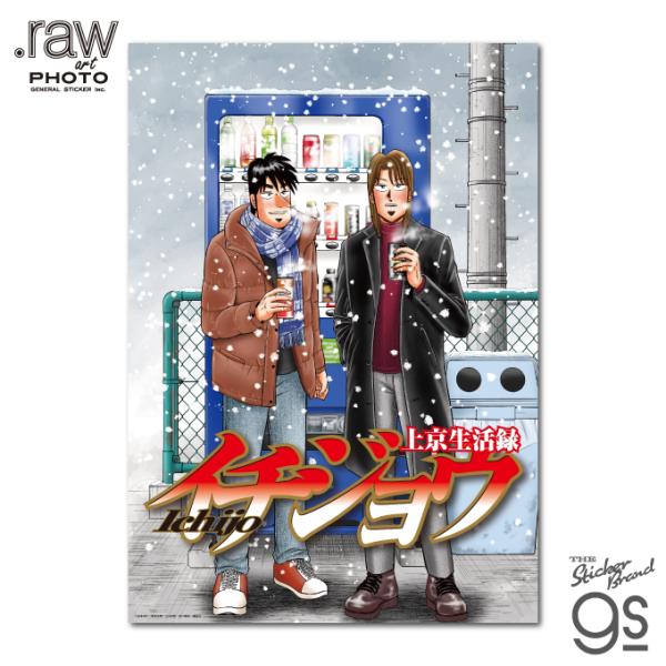 カイジ フォトアートポスター イチジョウ 漫画 週刊ヤングマガジン アニメ 映画 キャラクター gs...