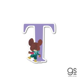 くまのがっこう イニシャルステッカー 「T」 キャラクターステッカー アルファベット ジャッキー くま 絵本 イラスト かわいい こども 名前 KMG052 gs 公式