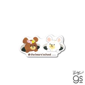 くまのがっこう ダイカットミニステッカー 穴のぞき アート BEAR くま 絵本 イラスト かわいい こども gs 公式グッズ KMG-078