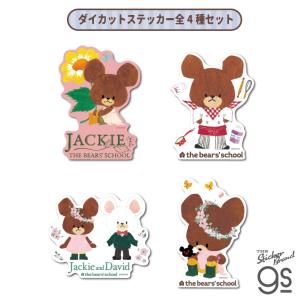 くまのがっこう ミニステッカー 星 キャラクターステッカー ジャッキー