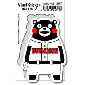KUMA05 くまモンステッカー BASEBALL スポーツシリーズ