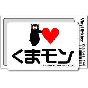 KUMA24 くまモンステッカー love heart : ゼネラルステッカー - 通販