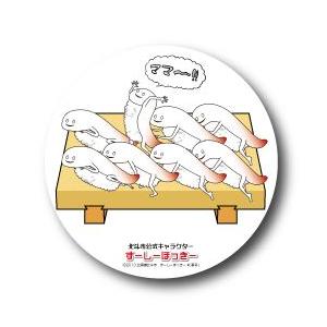 LCB073 北斗市公式キャラクター ずーしーほっきー 缶バッジ 76mm 握り｜we-love-sticker