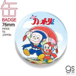 藤子不二雄A 缶バッジ 32mm 忍者ハットリくん LCB369 グッズ
