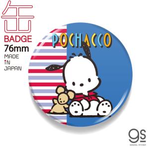 LCB193 ポチャッコ サンリオ懐かしいシリーズ 76mm缶バッジ｜we-love-sticker