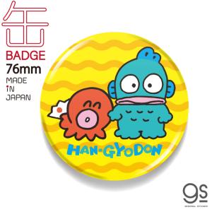 LCB198 ハンギョドン サンリオ懐かしいシリーズ 76mm缶バッジ｜we-love-sticker