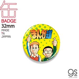 LCB164 笑ゥせぇるすまん02 76mm缶バッジ : ゼネラルステッカー - 通販