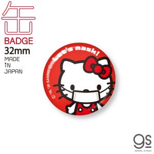 ハローキティ キャラクター缶バッジ サンリオ レトロ かわいい 32mm