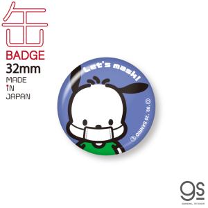 ケロケロケロッピ キャラクター缶バッジ サンリオ レトロ かわいい