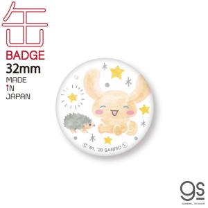 全12種セット サンリオ キャラクター缶バッジ まとめ買い レトロ